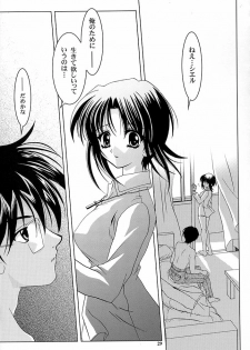 (C62) [PLUM (Kanna)] Gepparou Maki no San (Tsukihime) - page 28