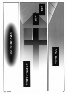 (C62) [PLUM (Kanna)] Gepparou Maki no San (Tsukihime) - page 30