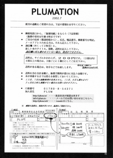 (C62) [PLUM (Kanna)] Gepparou Maki no San (Tsukihime) - page 31
