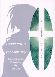 (C62) [PLUM (Kanna)] Gepparou Maki no San (Tsukihime) - page 34