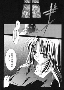 (C62) [PLUM (Kanna)] Gepparou Maki no San (Tsukihime) - page 4