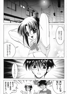 (C62) [PLUM (Kanna)] Gepparou Maki no San (Tsukihime) - page 6
