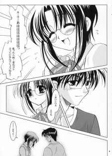 (C62) [PLUM (Kanna)] Gepparou Maki no San (Tsukihime) - page 8