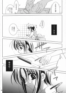 (C62) [PLUM (Kanna)] Gepparou Maki no San (Tsukihime) - page 9