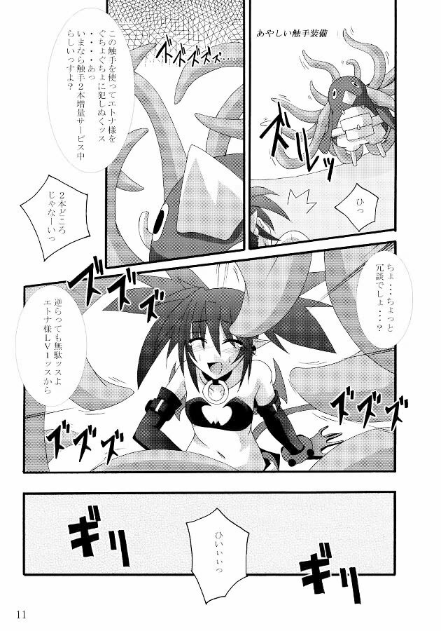 [Yoru no Benkyoukai] Zenka 99-Han (Makai Senki Disgaea) page 10 full