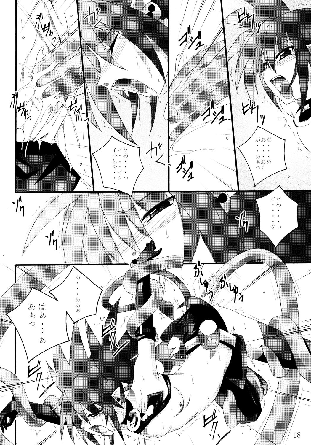 [Yoru no Benkyoukai] Zenka 99-Han (Makai Senki Disgaea) page 17 full