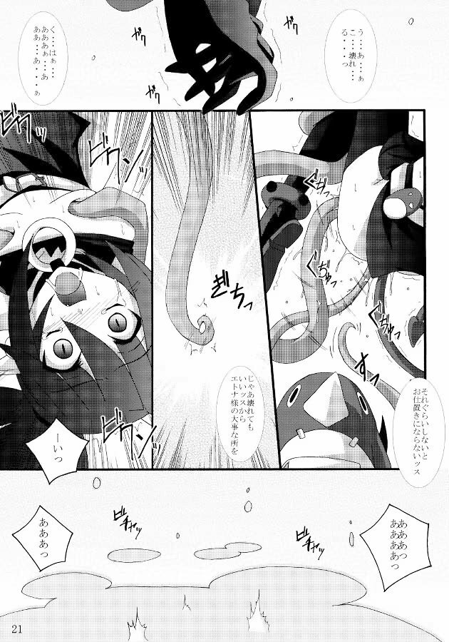 [Yoru no Benkyoukai] Zenka 99-Han (Makai Senki Disgaea) page 20 full