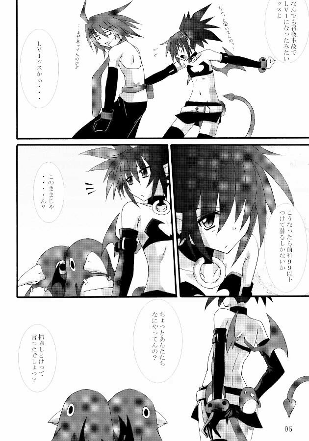 [Yoru no Benkyoukai] Zenka 99-Han (Makai Senki Disgaea) page 5 full