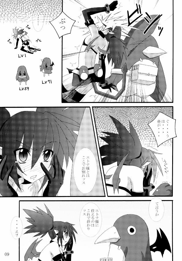 [Yoru no Benkyoukai] Zenka 99-Han (Makai Senki Disgaea) page 8 full