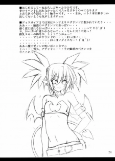 [Yoru no Benkyoukai] Zenka 99-Han (Makai Senki Disgaea) - page 23