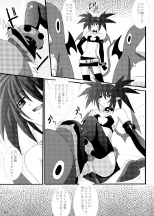 [Yoru no Benkyoukai] Zenka 99-Han (Makai Senki Disgaea) - page 6