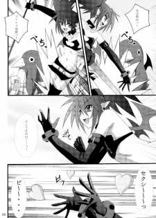 [Yoru no Benkyoukai] Zenka 99-Han (Makai Senki Disgaea) - page 7