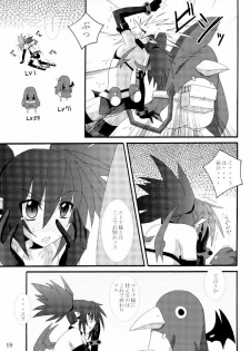 [Yoru no Benkyoukai] Zenka 99-Han (Makai Senki Disgaea) - page 8