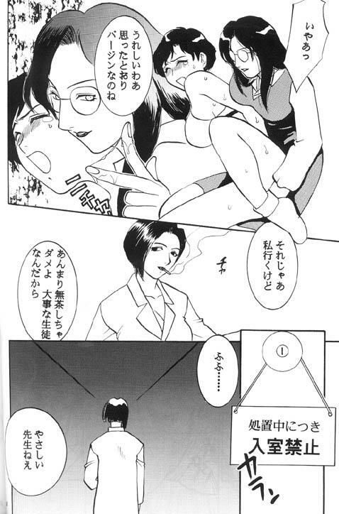 [Metal] Misty Moon Metropolis X page 107 full