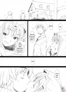 (SC38) [Kohakutei (Sakai Hamachi)] Ai ga Horohoro | 사랑이주르륵 (Spice and Wolf) [Korean] [Project H] - page 16