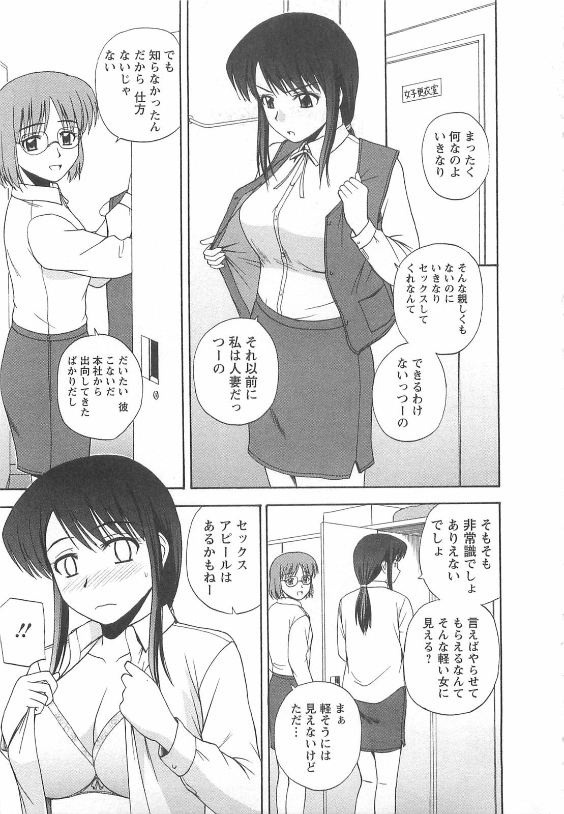 [Satou Chagashi] Lucky Life page 170 full