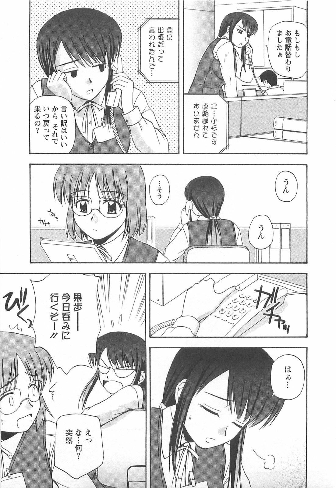 [Satou Chagashi] Lucky Life page 176 full