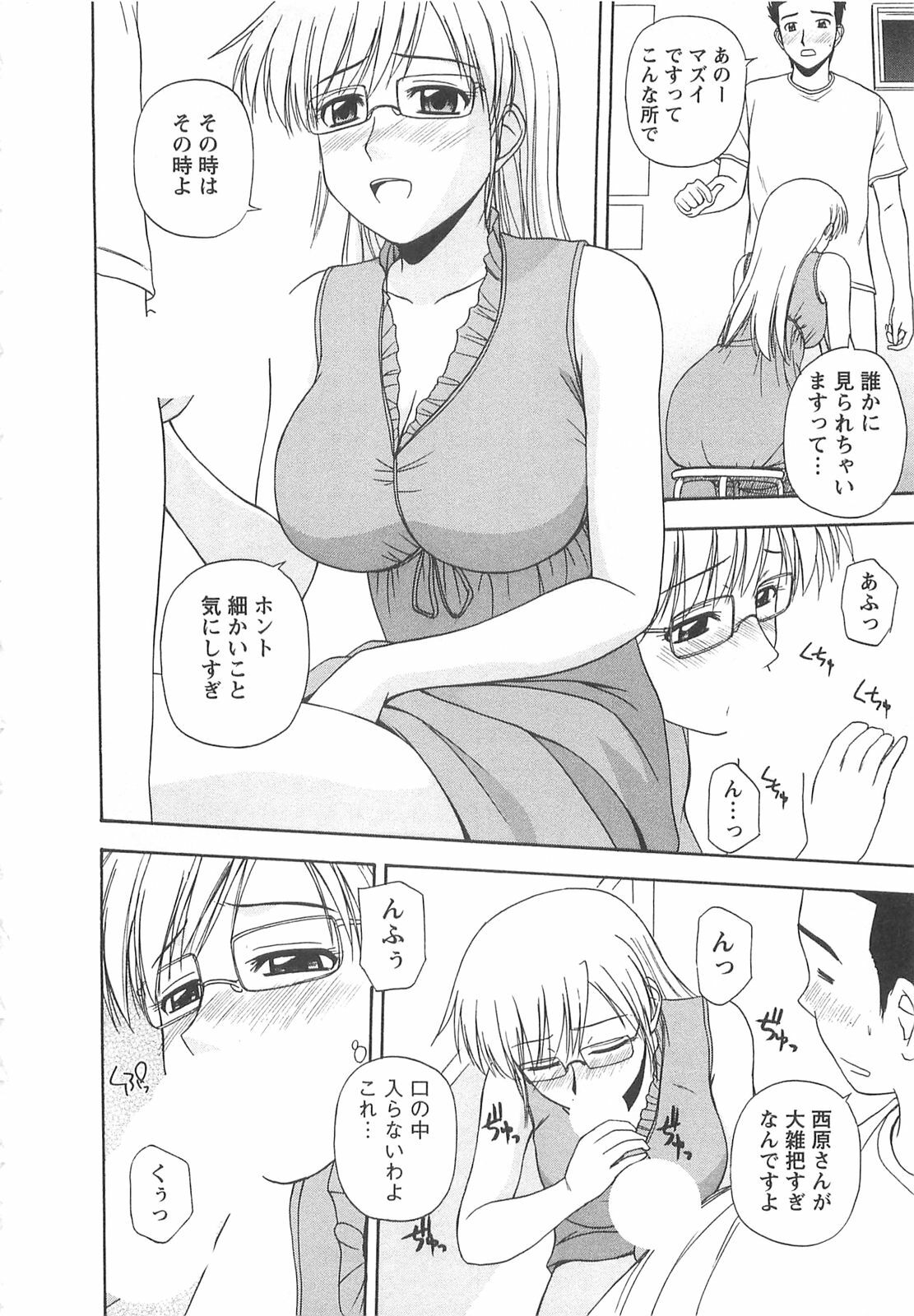 [Satou Chagashi] Lucky Life page 69 full