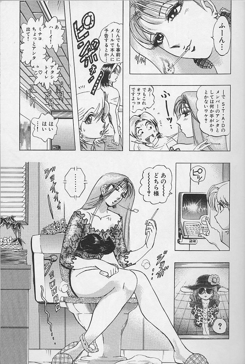 [Niwano Makoto] Bombergirl Crush Vol 2 page 10 full