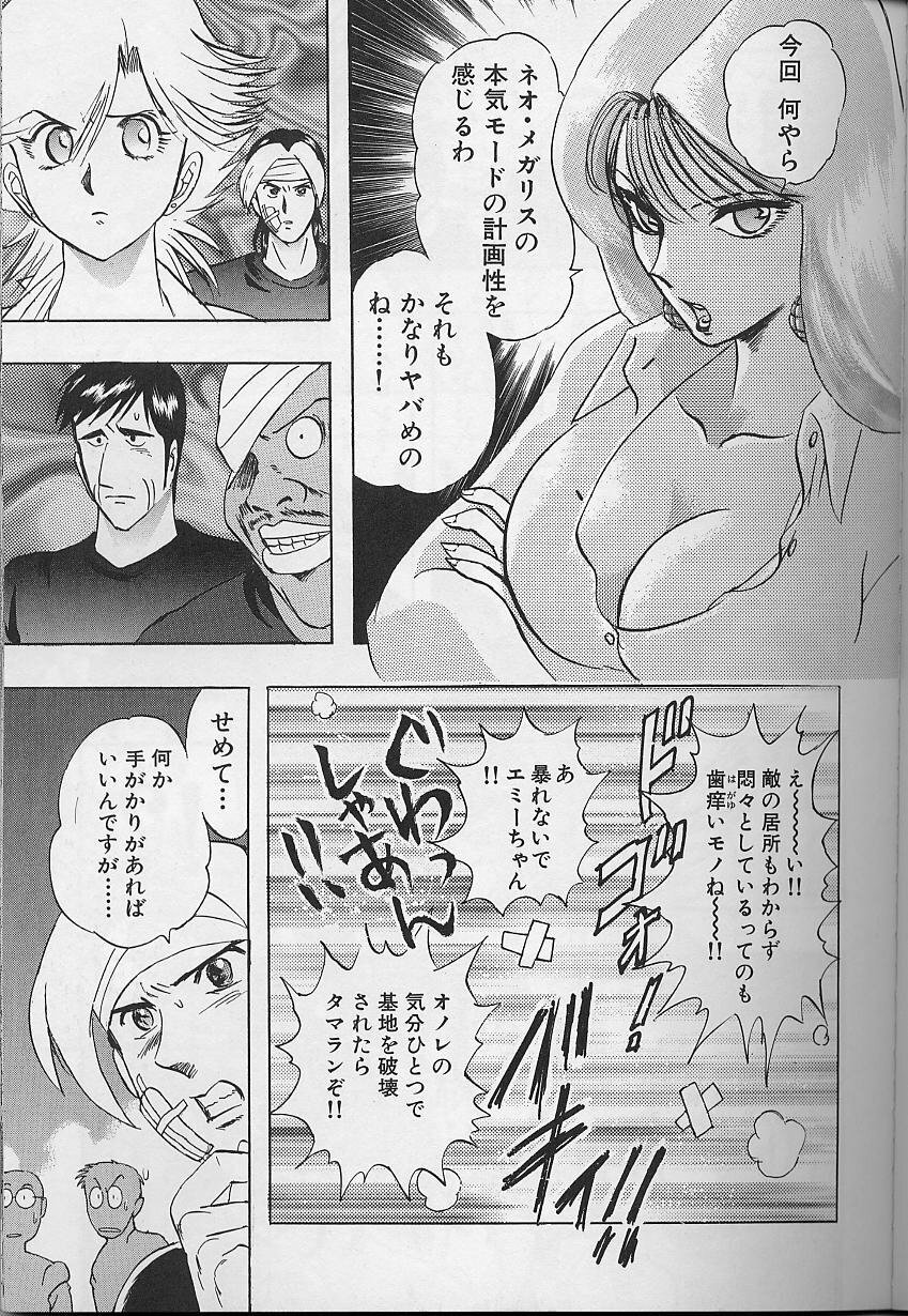 [Niwano Makoto] Bombergirl Crush Vol 2 page 112 full