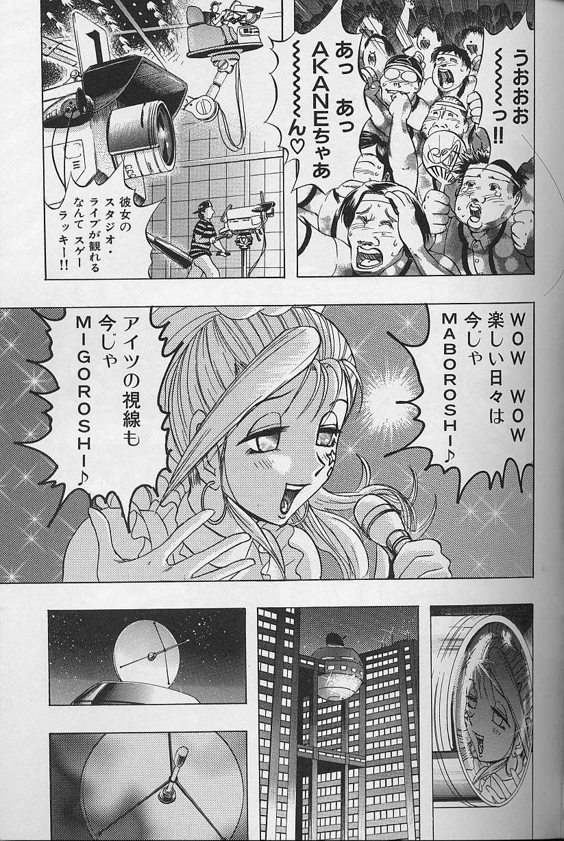 [Niwano Makoto] Bombergirl Crush Vol 2 page 128 full