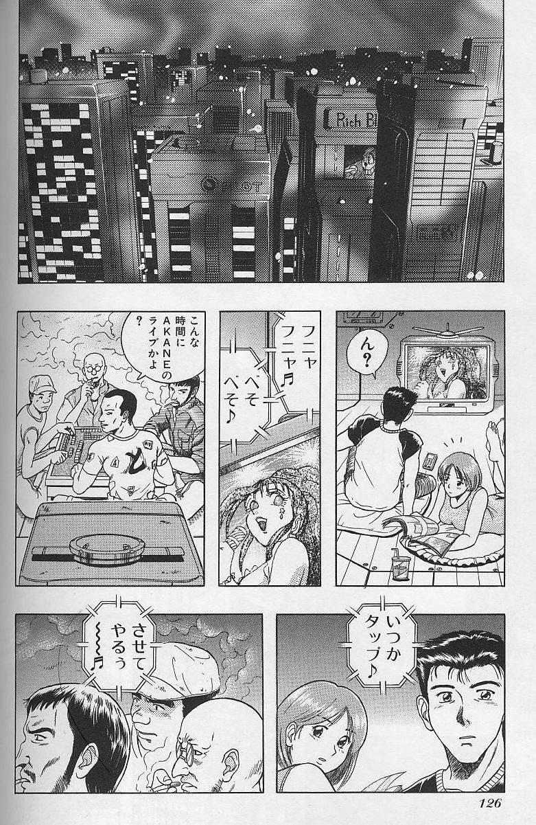 [Niwano Makoto] Bombergirl Crush Vol 2 page 129 full