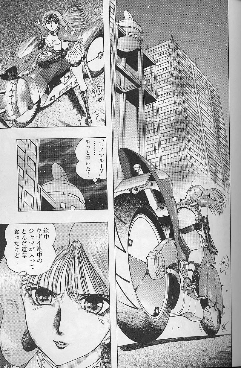 [Niwano Makoto] Bombergirl Crush Vol 2 page 132 full