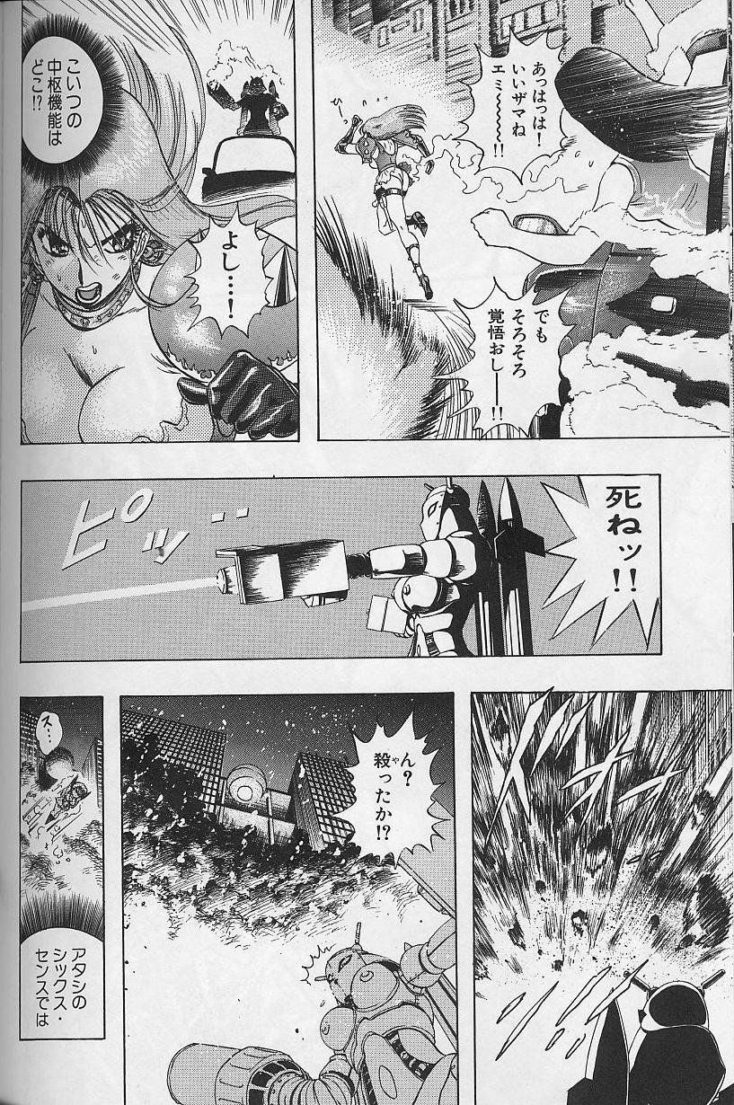 [Niwano Makoto] Bombergirl Crush Vol 2 page 137 full