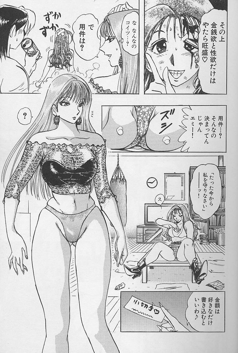 [Niwano Makoto] Bombergirl Crush Vol 2 page 14 full