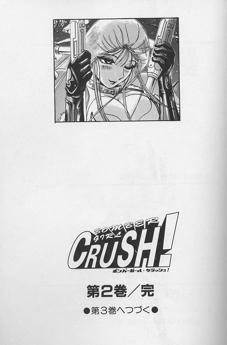 [Niwano Makoto] Bombergirl Crush Vol 2 page 150 full