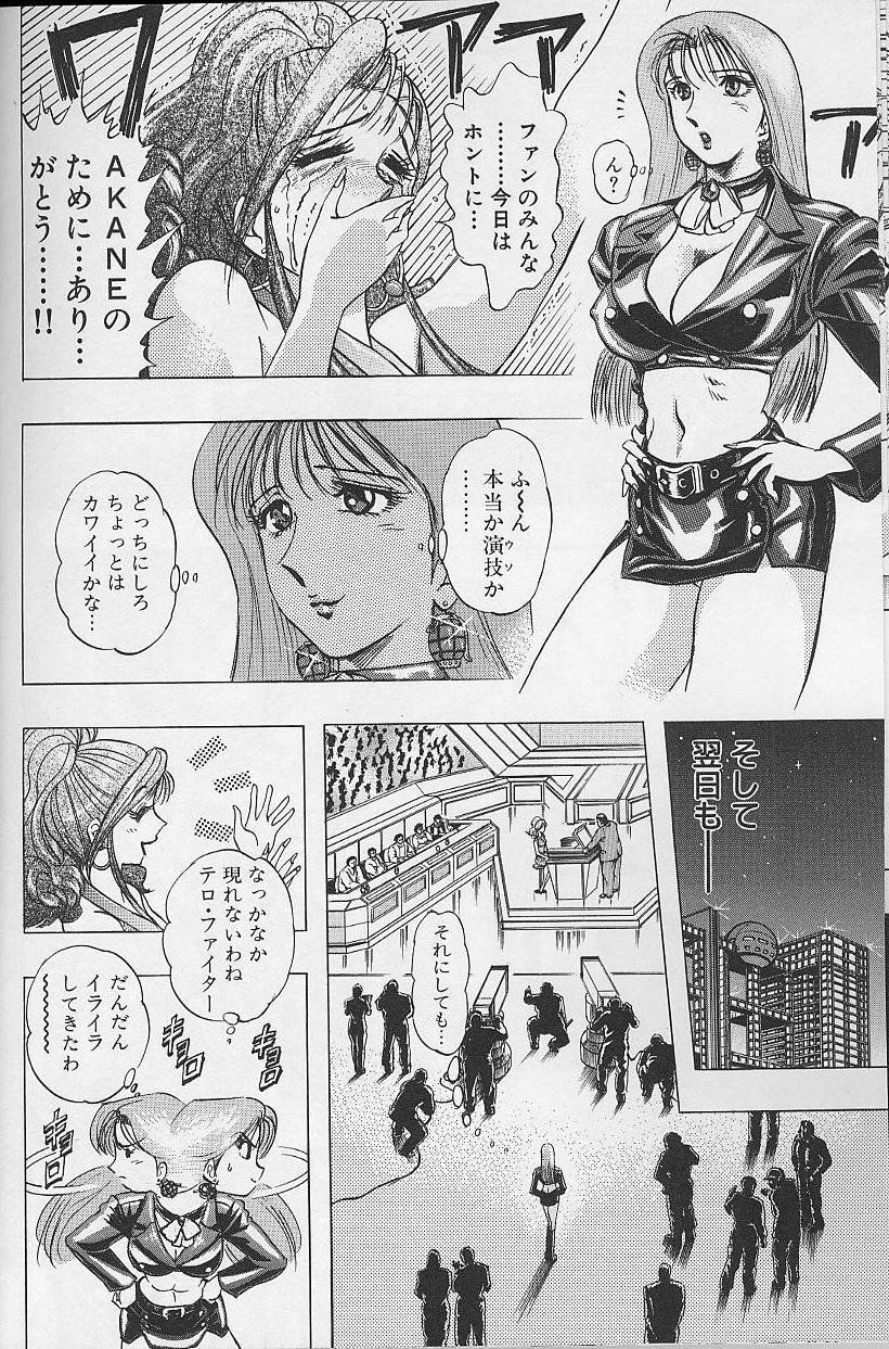 [Niwano Makoto] Bombergirl Crush Vol 2 page 17 full