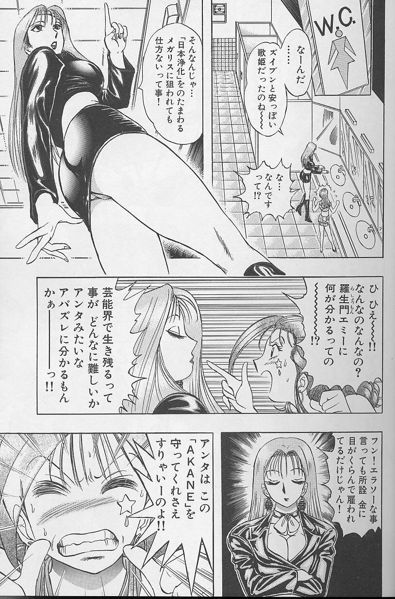 [Niwano Makoto] Bombergirl Crush Vol 2 page 20 full