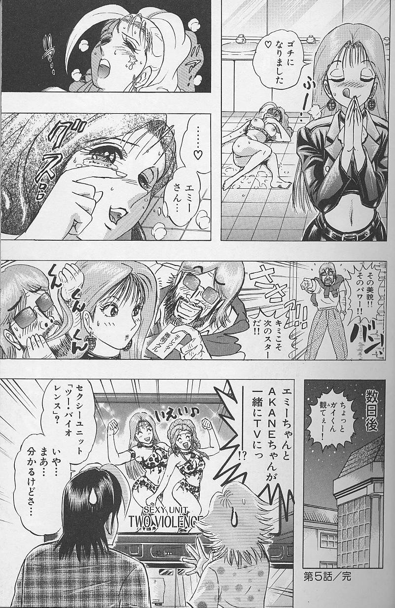 [Niwano Makoto] Bombergirl Crush Vol 2 page 28 full