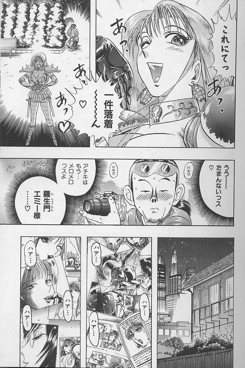 [Niwano Makoto] Bombergirl Crush Vol 2 page 32 full