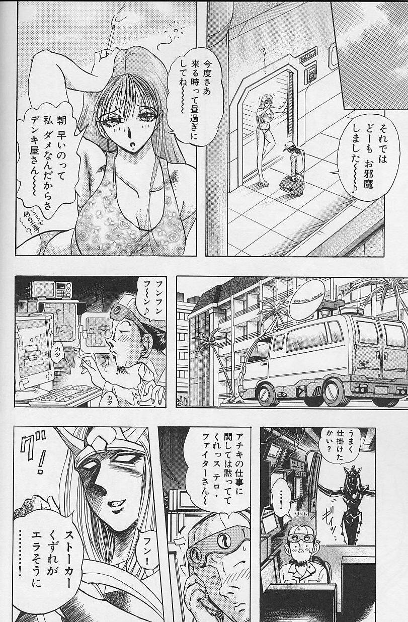 [Niwano Makoto] Bombergirl Crush Vol 2 page 35 full