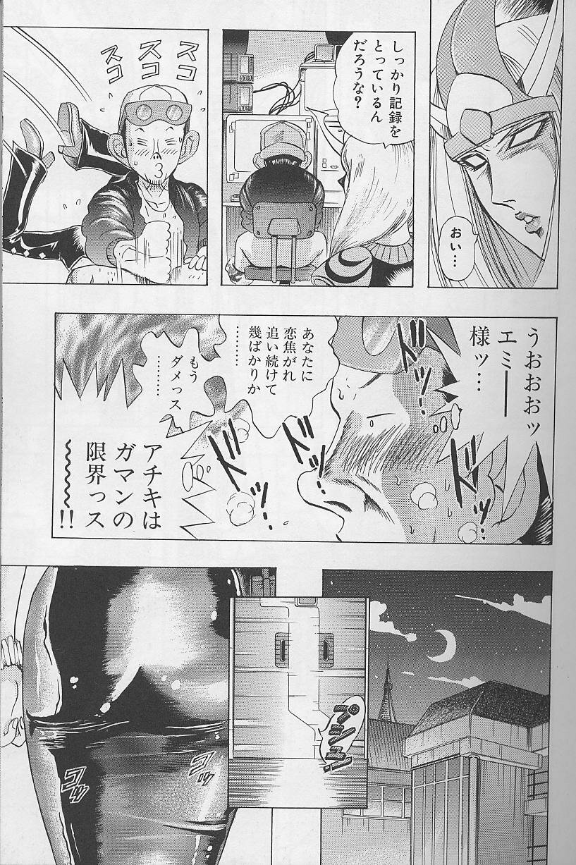 [Niwano Makoto] Bombergirl Crush Vol 2 page 40 full