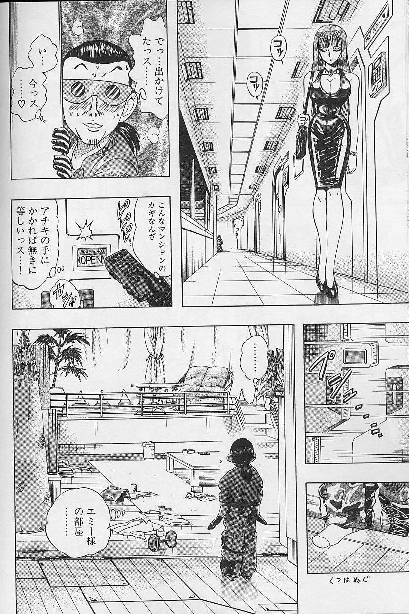 [Niwano Makoto] Bombergirl Crush Vol 2 page 41 full