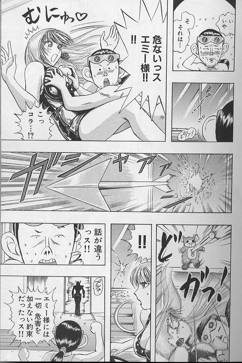 [Niwano Makoto] Bombergirl Crush Vol 2 page 44 full