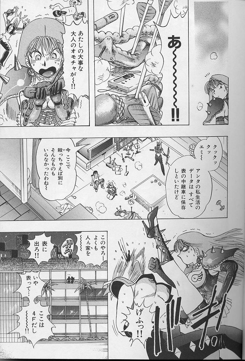 [Niwano Makoto] Bombergirl Crush Vol 2 page 48 full