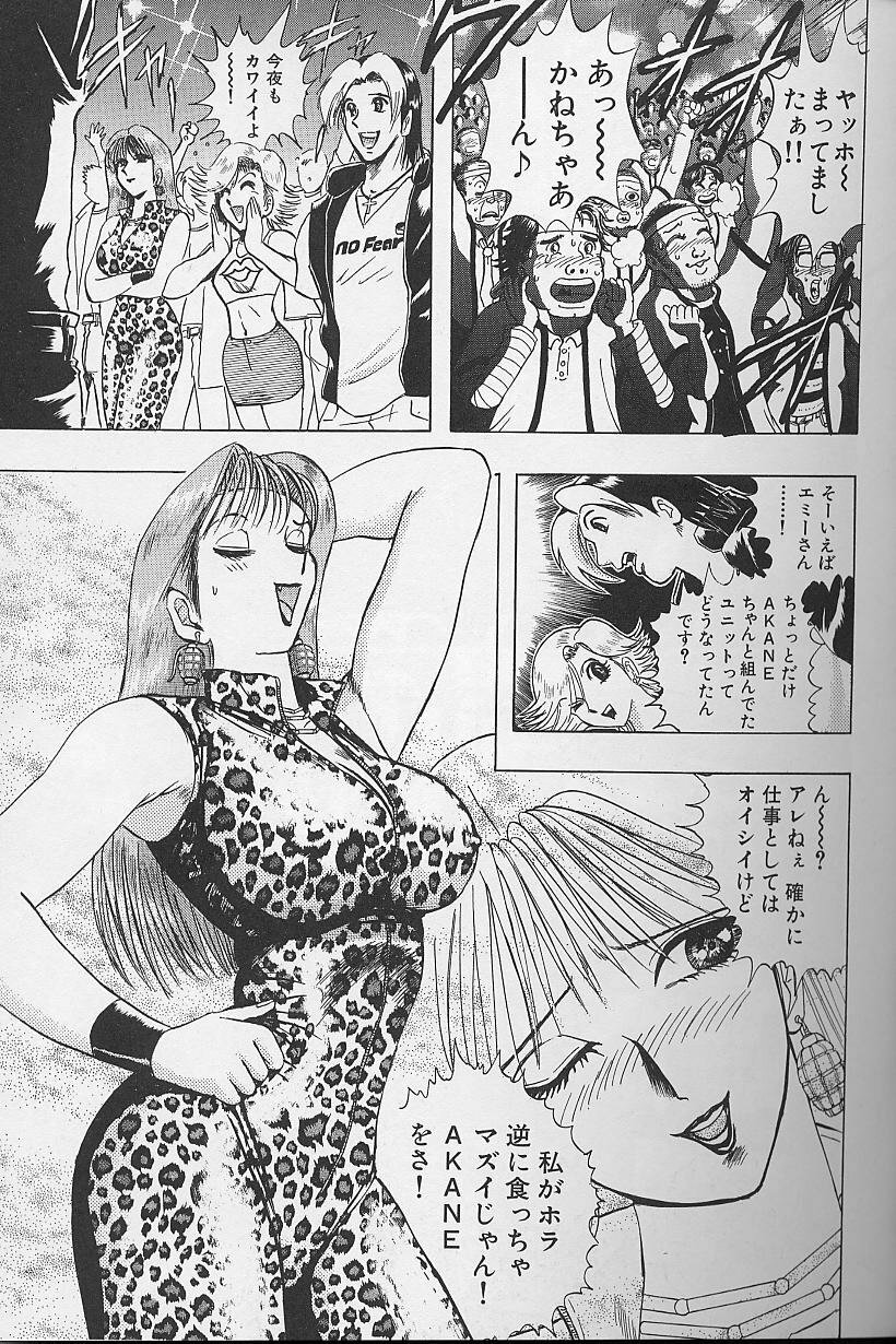 [Niwano Makoto] Bombergirl Crush Vol 2 page 60 full