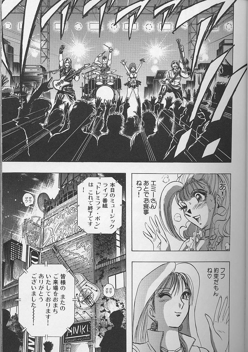 [Niwano Makoto] Bombergirl Crush Vol 2 page 62 full