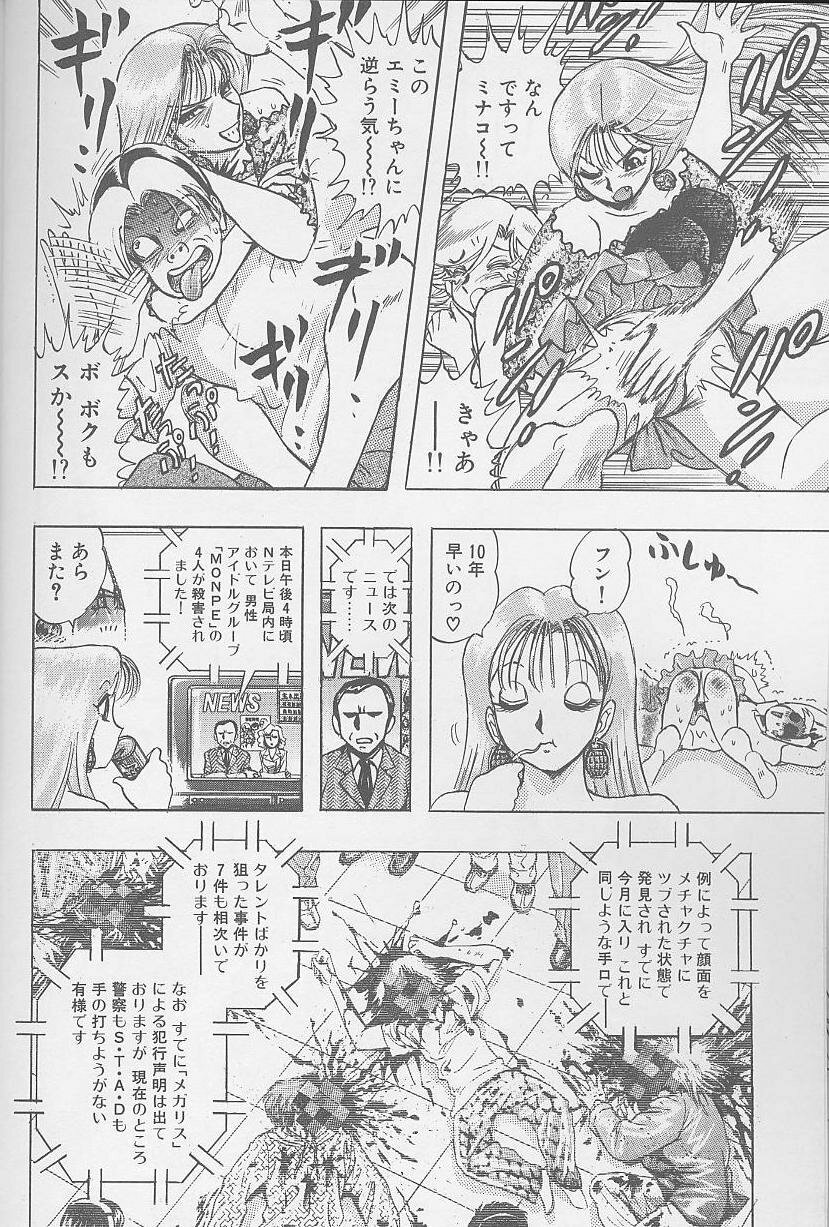 [Niwano Makoto] Bombergirl Crush Vol 2 page 9 full