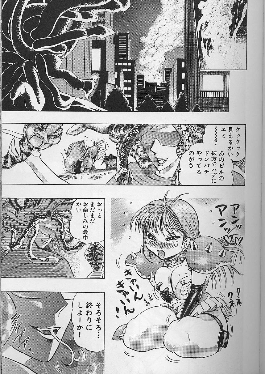 [Niwano Makoto] Bombergirl Crush Vol 2 page 92 full