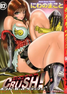 [Niwano Makoto] Bombergirl Crush Vol 2