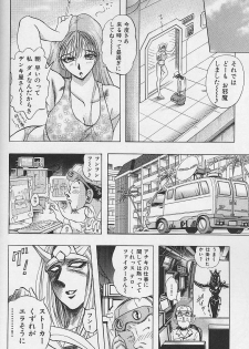 [Niwano Makoto] Bombergirl Crush Vol 2 - page 35