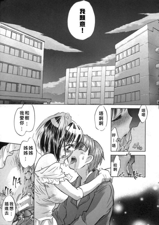 [Kogure Mariko] Kanjyuku Musume [Chinese] [不歸之森] page 126 full