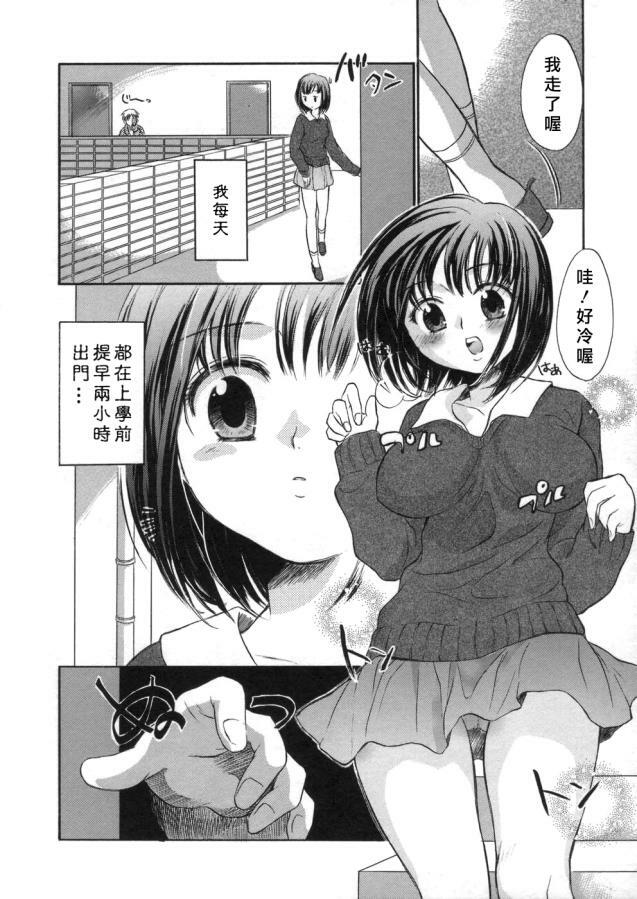 [Kogure Mariko] Kanjyuku Musume [Chinese] [不歸之森] page 134 full