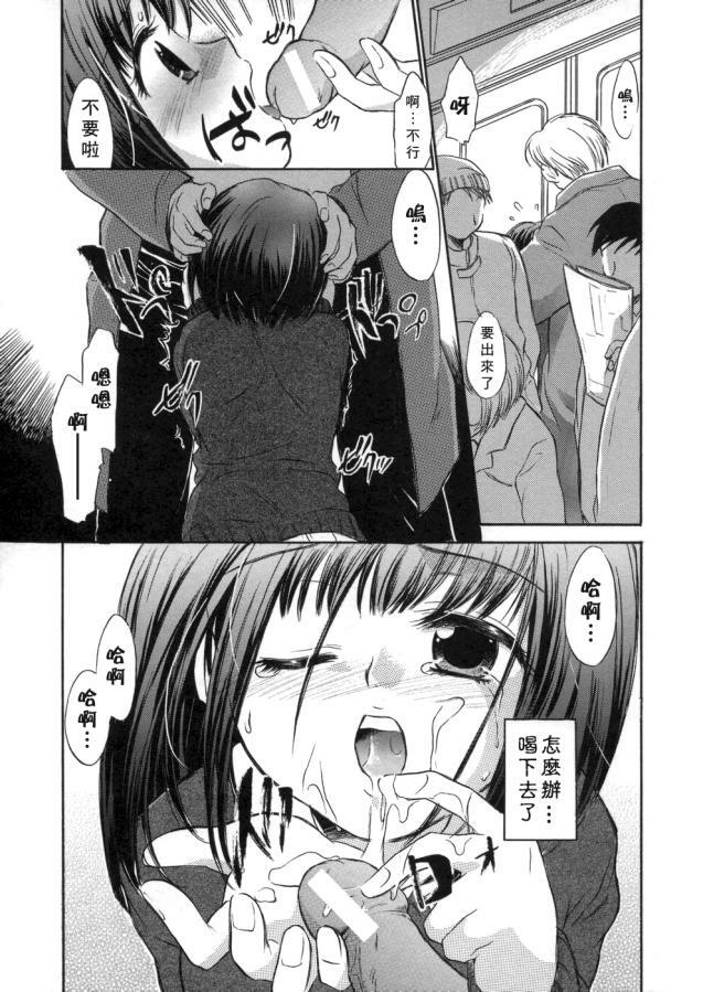 [Kogure Mariko] Kanjyuku Musume [Chinese] [不歸之森] page 141 full