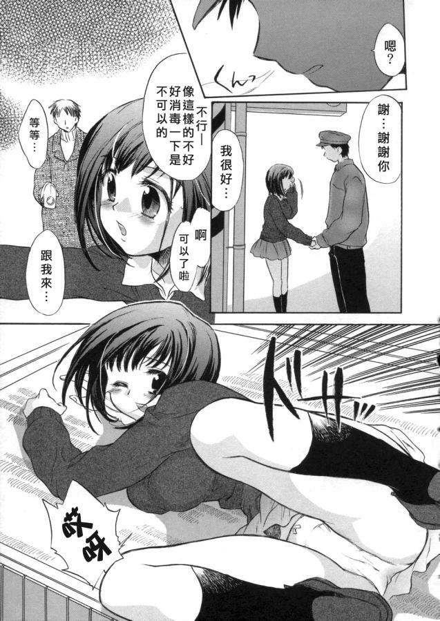 [Kogure Mariko] Kanjyuku Musume [Chinese] [不歸之森] page 143 full