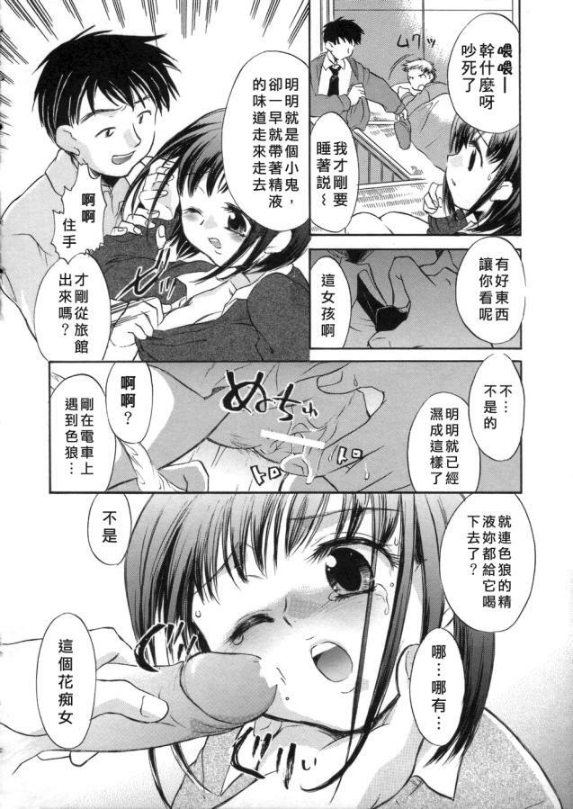 [Kogure Mariko] Kanjyuku Musume [Chinese] [不歸之森] page 144 full